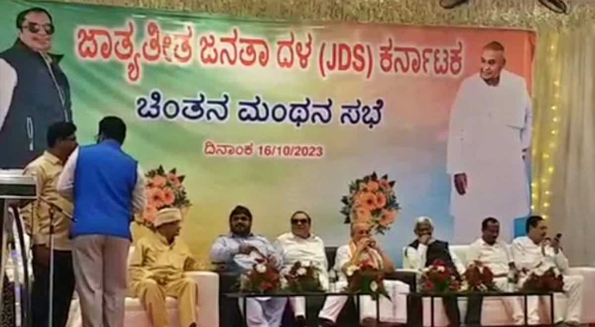 कर्नाटक जद (एस) अध्यक्ष ने भाजपा के साथ गठबंधन पर निर्णय लेने के लिए पार्टी कार्यकर्ताओं से की मुलाकात कर्नाटक जद (एस) अध्यक्ष ने भाजपा के साथ गठबंधन पर निर्णय लेने के लिए पार्टी कार्यकर्ताओं से की मुलाकात